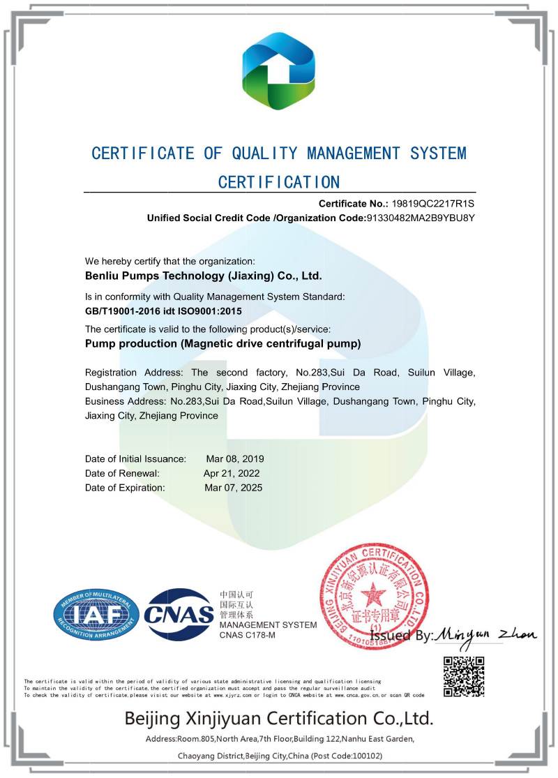 Quality Management System Certification Certificate - Jiaxing - 2